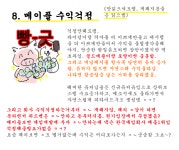 메이플스토리 인벤 : 내가 원기라면 만화 - 메이플스토리 인벤 자유게시판 메이플스토리 인벤 : 내가 원기라면 만화