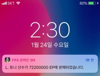피파 온라인3 인벤 : 아 레카님 ㅠㅠ - 피파 온라인3 인벤 자유게시판 피파 온라인3 인벤 : 아 레카님  ㅠㅠ
