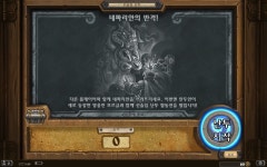 하스스톤 인벤 : 이번주 선술집 난투 - 하스스톤 인벤 유저뉴스