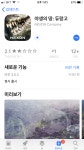 야생의 땅:듀랑고 인벤 : 캬 - 야생의땅 듀랑고 인벤 게시판 야생의 땅: 듀랑고 인벤