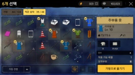 야생의 땅:듀랑고 인벤 : 이게 현대 의상임? - 야생의땅 듀랑고 인벤 게시판