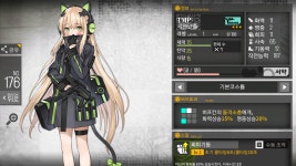 소녀전선 인벤 : 고인물의 4신기.png - 소녀전선 인벤 게시판 소녀전선 인벤 : 고인물의 4신기.png