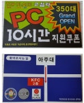 오버워치 인벤 : PC방 1시간에 300원, 아주대 PC방 전쟁 ㅎㄷㄷ... 자유게시판 오버워치 인벤 : PC방 1시간에 300원, 아주대 PC방 전쟁 ㅎㄷㄷ