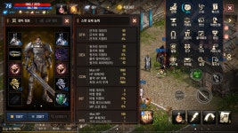 리니지M 인벤 : [06] 9마족검76기사(영변.영인)장비통으로 넘깁니다 - 리니지M 인벤 아이템 거래 게시판 리니지M 인벤 : [06] 9마족검76기사... 