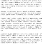 대통령님의 개막식날 걱정말라는 당부 - 오픈이슈갤러리 - 인벤 웹진 인벤 : 대통령님의 개막식날 걱정말라는 당부