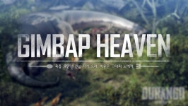 야생의 땅:듀랑고 인벤 : [알파] Lv 9 김밥천국에서 부족원 모집합니다 - 듀랑고 부족 홍보 게시판 야생의 땅: 듀랑고 인벤