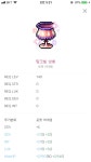 메이플스토리 인벤 : 합성하쉴? - 메이플스토리 인벤 자유게시판 메이플스토리 인벤 : 합성하쉴?