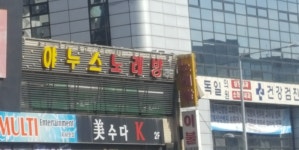 오버워치 인벤 : (속보) 야누스 홍대에 노래방 차림 ㄷㄷ; - 오버워치 인벤 자유게시판 오버워치 인벤 : (속보) 야누스 홍대에 노래방 차림 ㄷㄷ;