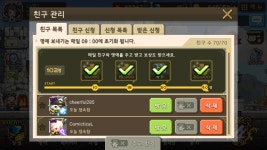 크루세이더퀘스트 인벤 : 친구 많아서 좋당 - 크루세이더퀘스트 인벤 게시판 크루세이더퀘스트 인벤 : 친구 많아서 좋당