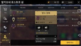 야생의 땅:듀랑고 인벤 : 에코) 가난한 옷쟁이 살려쥬십쇼 ㅠㅠ... 듀랑고 인벤 게시판 야생의 땅:듀랑고 인벤 : 에코) 가난한 옷쟁이 살려쥬십쇼 ㅠㅠ