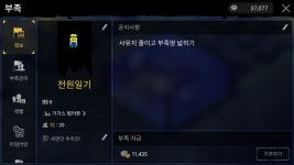 전원인삼당제약 - 함평군 월야월봉길 52 | 야생의 땅:듀랑고 인벤 : [에코] 레벨8 전원일기 부족원 모십니다. 제약없음. 부족경험치 혜택 필요하신분. - 듀랑고 부족 홍보 게시판 야생의 땅...