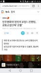 느그정의당과 호남 지역당의 입맞춤 - 오픈이슈갤러리 - 인벤 웹진 인벤 : 느그정의당과 호남 지역당의 입맞춤