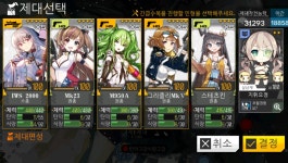 소녀전선 인벤 : 헤헹 10-4E 무피해로 돈당 - 소녀전선 인벤 게시판 소녀전선 인벤 : 헤헹 10-4E 무피해로 돈당