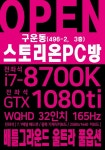 인벤 우리동네 PC방이야기 | 파이널판타지14 인벤