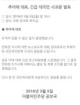 추미애 대표 긴급 사과문 - 오픈이슈갤러리 - 인벤 웹진 인벤 : 추미애 대표 긴급 사과문