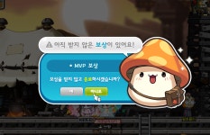 메이플스토리 인벤 : 왜 300마리 안잡으면 나갈때 데일리 받으라고 안하지 - 메이플스토리 인벤 자유게시판 메이플스토리 인벤 : 왜 300마리... 