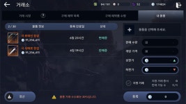 검은사막모바일 인벤 : 오늘 2개 먹은템 - 검은사막 모바일 인벤 득템과 자랑 갤러리 검은사막모바일 인벤 : 오늘 2개 먹은템
