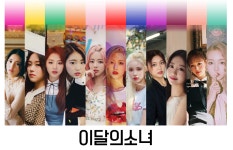 리그오브레전드 인벤 : 하루 한번 이달의소녀 - LoL 자유 주제 게시판