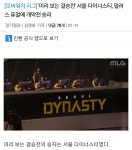 오버워치 인벤 : 서울 vs 달라스 - 오버워치 인벤 자유게시판