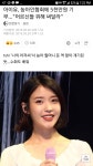 피파 온라인3 인벤 : 아이유, 농아인협회에 5천만원 기부 - 피파 온라인3 인벤 자유게시판