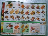 히어로즈 오브 더 스톰 인벤 : 집에서 어릴때 한솥 광고지를 찾음 - 히어로즈 인벤 자유게시판