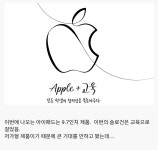 애플 신형 아이패드, 이번엔 교육용이다 - 오픈이슈갤러리 - 인벤 애플 신형 아이패드, 이번엔 교육용이다 - 오픈이슈갤러리