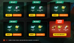 천애명월도 인벤 : 꺼억 배부르다 PC방 이벤트 완료 ㅎ - 천애명월도 인벤 전체 게시판