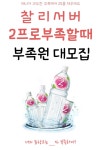 듀랑고 부족 홍보 게시판 | 듀랑고 인벤