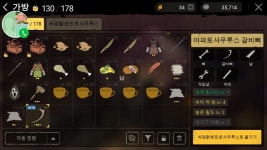 야생의 땅:듀랑고 인벤 : (알파) 아파토 사우루스 검빛 옵션 갈비뼈 판매 합니다~~!! 제게 아니고 부족원분 뼈홍보O - 야생의땅 듀랑고 인벤 게시판