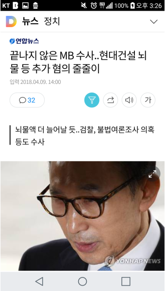 우리 MB가카의 추가 기소 가능성 - 오픈이슈갤러리 - 인벤 우리 MB가카의 추가 기소 가능성 - 오픈이슈갤러리