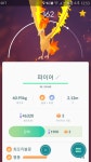 포켓몬 GO 인벤 : 파이어.. - 포켓몬GO 인벤 게시판