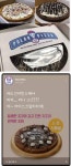 오버워치 인벤 : 베스킨 라빈스31 신메뉴 피자 출시! 짜잔! - 오버워치 인벤 자유게시판