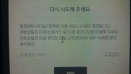 마비노기영웅전 인벤 : 문상 막혔네요... - 마영전 인벤 자유 게시판