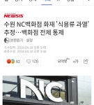 검은사막 인벤 : 나도 요즘 수원 관련 소식 보면.. - 검은사막 인벤 자유게시판