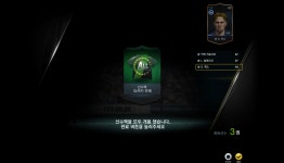 피파 온라인3 인벤 : 평화동***님 대트 갑니다! - 피파 온라인3 인벤 자유게시판