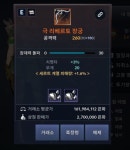 검은사막모바일 인벤 : 극리베르토 장궁+23 팝니다. - 검은사막 모바일 인벤 서버 게시판