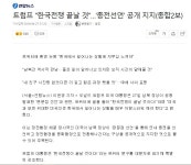 트럼프의 종전선언 힘 싣기 - 오픈이슈갤러리 - 인벤 트럼프의 종전선언 힘 싣기 - 오픈이슈갤러리
