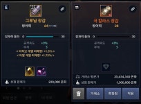 [수정] 그루닐 장갑 vs 극 칼라스 장갑 비교 | 검사M 인벤