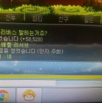 메이플스토리 인벤 : 초밥에서 돈이 뜨긴하네여 - 메이플스토리 인벤 자유게시판