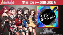 BanG Dream! 인벤 : [일본] Afterglow의 커버곡, 『Imagination』추가! - BanG Dream! 인벤