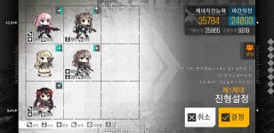 소녀전선 인벤 : 생각해봤던 제대 - 소녀전선 인벤 게시판