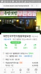 천애명월도 인벤 : 아까 내가 말한 대전 족발보쌈집 맛집이야 - 천애명월도 인벤 전체 게시판