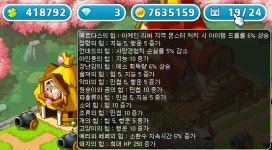 메이플스토리 인벤 : 2시간 노가다로 올스텟 25정도 올림! - 메이플스토리 인벤 자유게시판