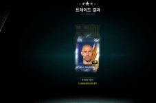 피파 온라인4 인벤 : 빠른 160억 pc방 틀드! - 피파 온라인4 인벤 자유게시판