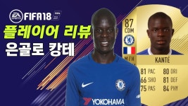 피파 온라인4 인벤 : 프랑스 귀요미 다들 아시죠? - 피파 온라인4 인벤 자유게시판
