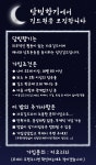 마비노기영웅전 인벤 : 성인 자유길드 [달빛향기] 길드원을 모집합니다. - 마영전 인벤 길드홍보 게시판