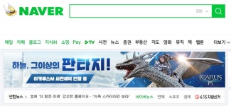 이카루스 인벤 : 이카루스M 사전예약 광고를 보고. - 이카루스 인벤 자유 게시판