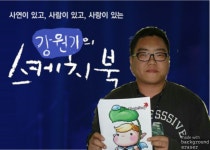 메이플스토리 인벤 : 직작) 발퀄주의)강원기의 - 메이플스토리 인벤 자유게시판