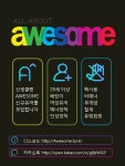 배틀그라운드 인벤 : ♡신규클랜 Awesome(어썸) 함께가실분 모집합니다^.^♡ - 배틀그라운드 방송클랜 홍보게시판