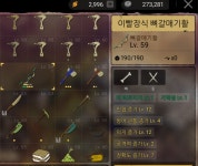 야생의 땅:듀랑고 인벤 : 나름 아끼던 재료로 피빗활을.. - 야생의땅 듀랑고 인벤 게시판